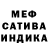 Гашиш индика сатива Mario Ferreira