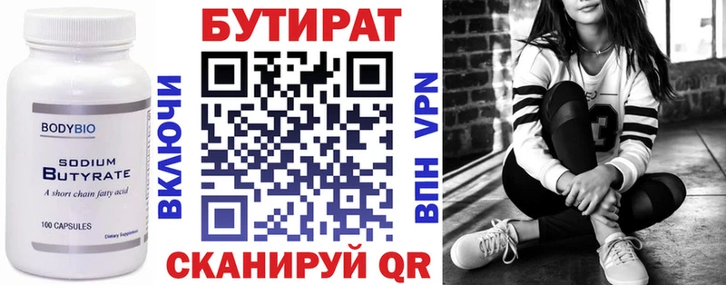 БУТИРАТ BDO 33%  Гаврилов-Ям 