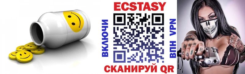 купить   Гаврилов-Ям  ЭКСТАЗИ XTC 