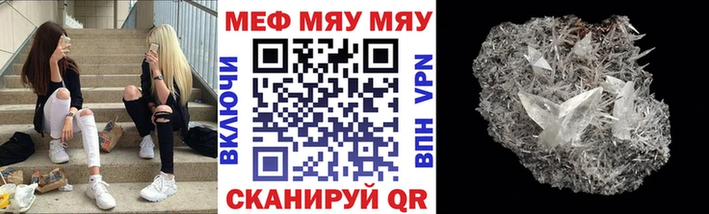 Меф VHQ Гаврилов-Ям