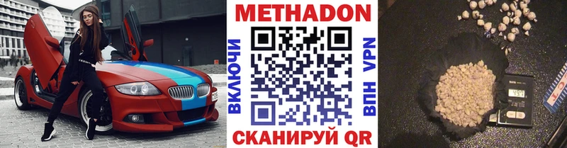 Метадон VHQ Гаврилов-Ям