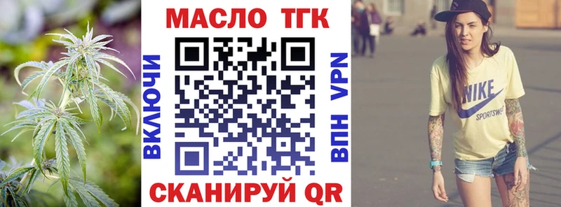 ТГК вейп с тгк  Гаврилов-Ям 